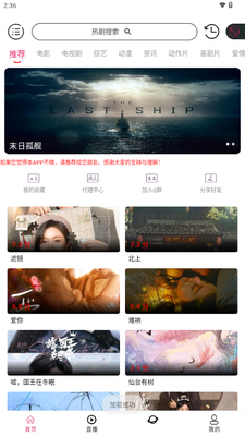 河狸影视app免费追剧截图4