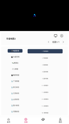 河狸影视app免费追剧截图1