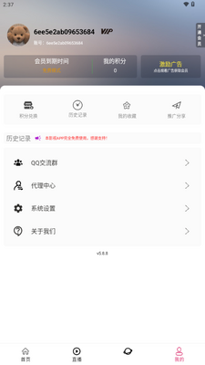 河狸影视app免费追剧截图2