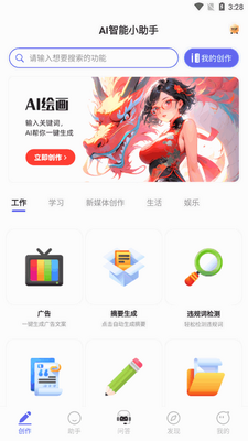 AI����С���ֽ�ͼ3