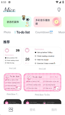 Mico��ĻС������ͼ1