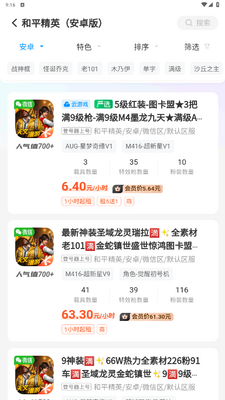 ������Ű�׿app��ͼ1