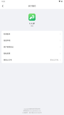 �������ֻ��ٷ������ͼ4