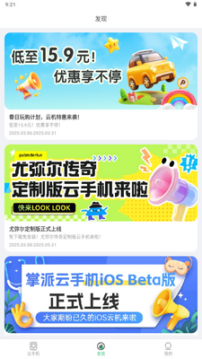 �������ֻ��ٷ������ͼ3