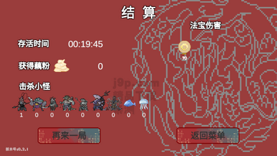 黑神榜哪吒手游截图1