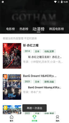 爱迪影视app手机版截图1