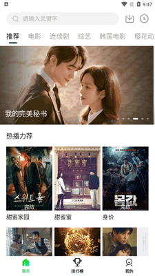 爱迪影视app手机版截图3