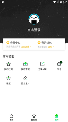 爱迪影视app手机版截图2