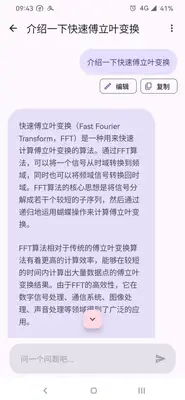 GPT MOBiLE��ͼ1