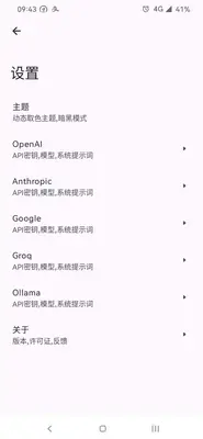 GPT MOBiLE��ͼ2