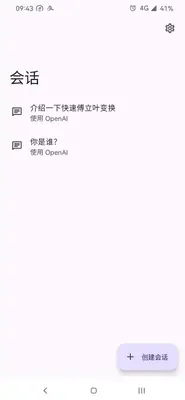 GPT MOBiLE��ͼ4