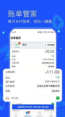 ����ͨapp�ٷ����ͼ1