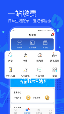 ����ͨapp�ٷ����ͼ2