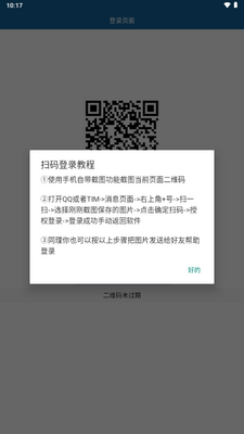 �ر���Ĳ�ѯ�����QQ�Ź��߽�ͼ2