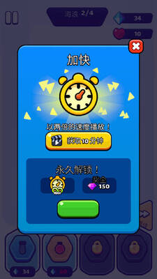 六角防御手游免广告版截图3