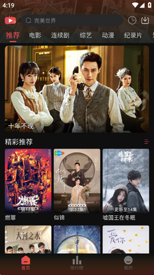 灵虎影视app最新版截图3