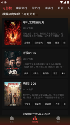 灵虎影视app最新版截图2