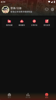 灵虎影视app最新版截图1