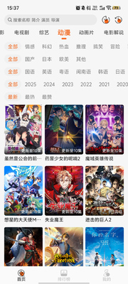 萝卜影视app免广告版截图2