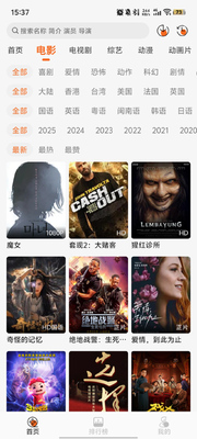 萝卜影视app免广告版截图0