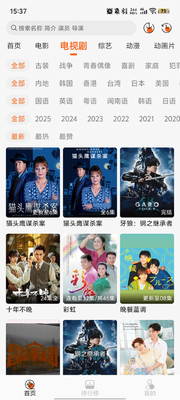 萝卜影视app免广告版截图1