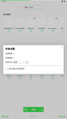 ����ʦXAPK��װ����ͼ2