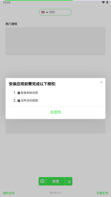 ����ʦXAPK��װ����ͼ0