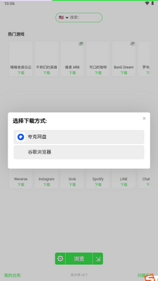 ����ʦXAPK��װ����ͼ3