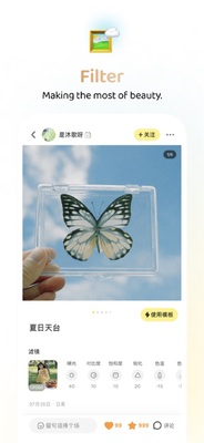 黄油相机苹果版截图3