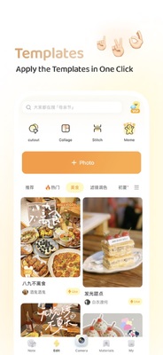 黄油相机苹果版截图2