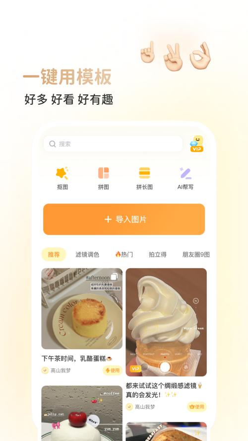 黄油相机app官方版10.27.1.10最新版