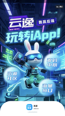 ��ԴIAPPԴ��������ͼ4