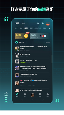 DJ���ռ����°��ͼ3