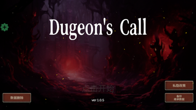 ��Ԩ�ĺ���(dungeonscall)��ͼ2