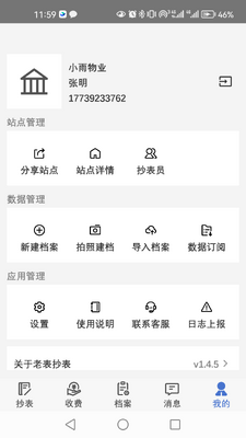 �ϱ�����app���°��ͼ2