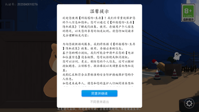 �Ƽ��������氲׿���ͼ3