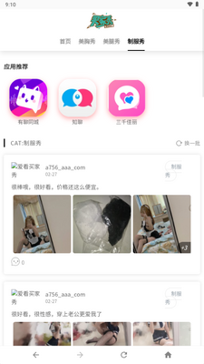 ���������app�ٷ����ͼ3