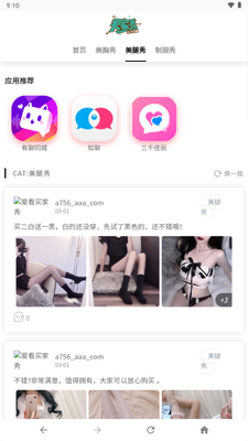 ���������app�ٷ����ͼ2