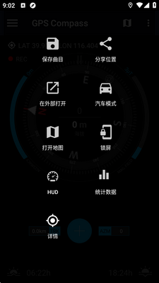 GPS��׼ָ�������߰�(GPS Compass Navigator)��ͼ1