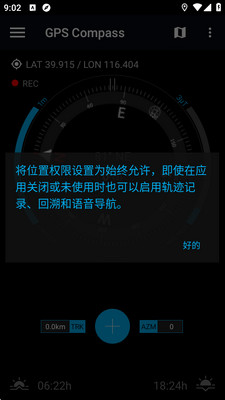 GPS��׼ָ�������߰�(GPS Compass Navigator)��ͼ2