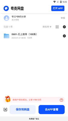 �����̾�app�ٷ���ѹۿ���ͼ0