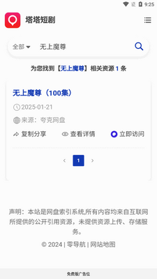 �����̾�app�ٷ���ѹۿ���ͼ1