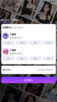 ���羺app�ֻ����ͼ2