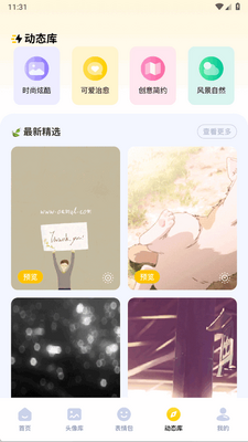 �ֻ�ͼ��app���°��ͼ0