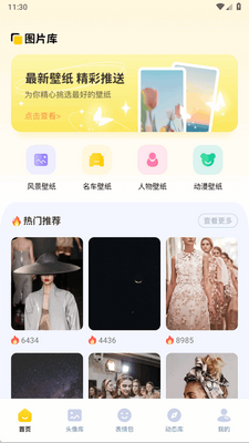 �ֻ�ͼ��app���°��ͼ3