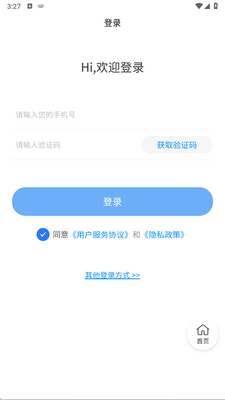 uuͣ��app���°�2026��ͼ3