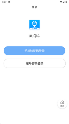 uuͣ��app���°�2026��ͼ0