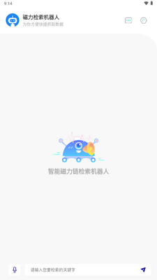Magnet Robot��׿���ͼ1