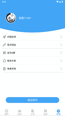 С��������app��Ѱ��ͼ2