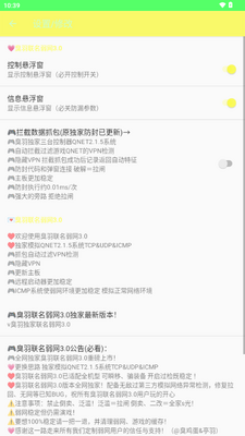 臭羽联名弱网3.0截图4
